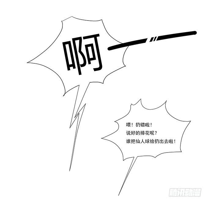 求婚大作战（下）-第104话