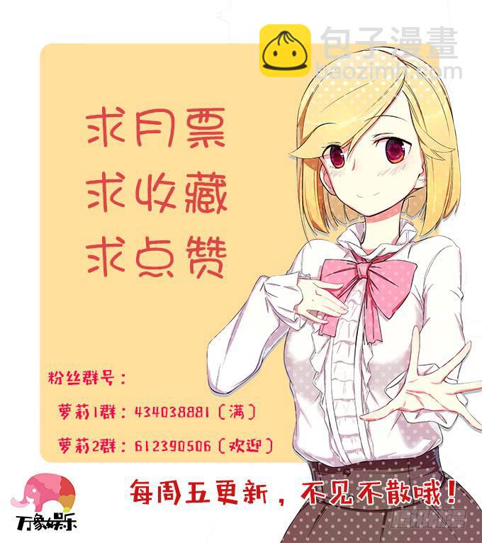 求婚大作战（下）-第104话