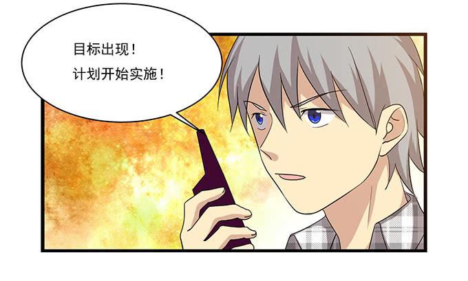 求婚大作战（下）-第104话