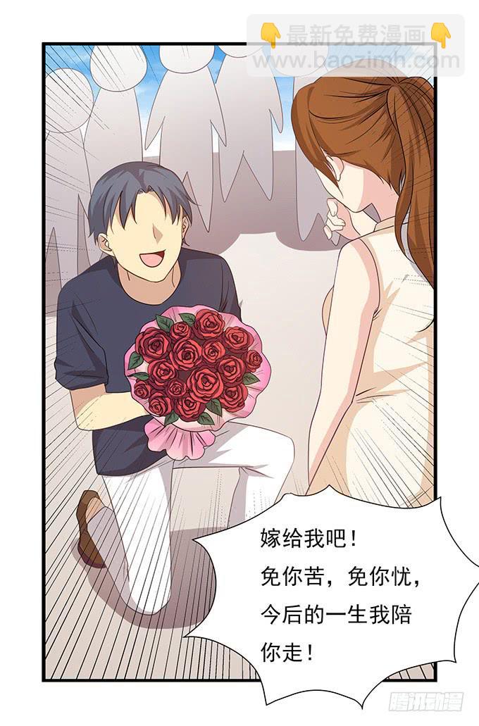 求婚大作战（下）-第104话