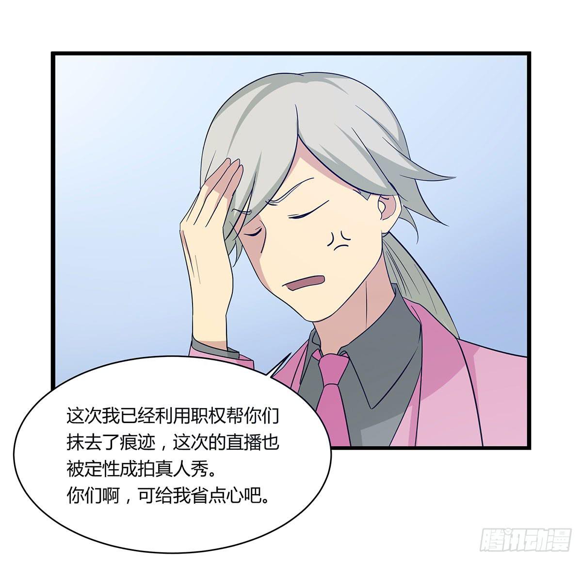 超能女侠、夏日！-第106话