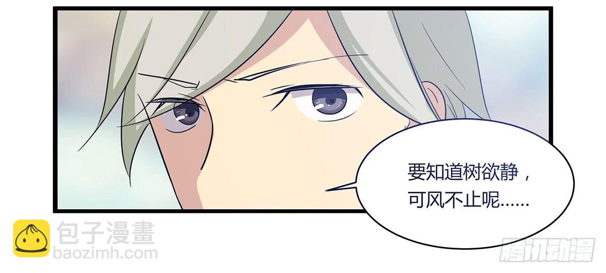 超能女侠、夏日！-第106话