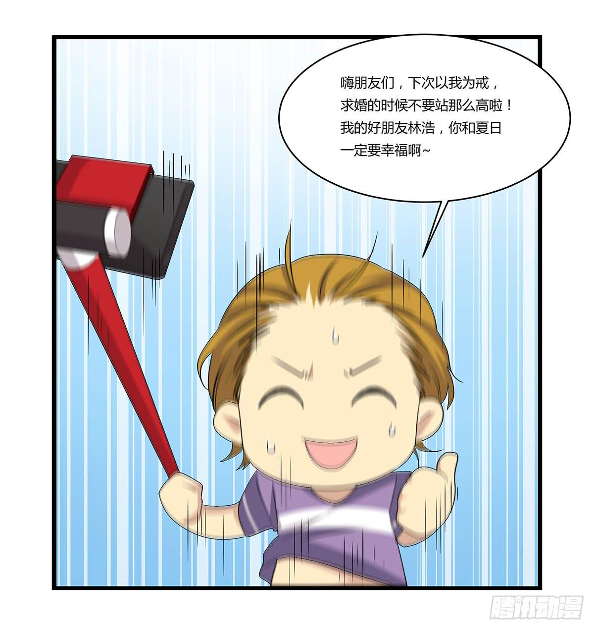 超能女侠、夏日！-第106话