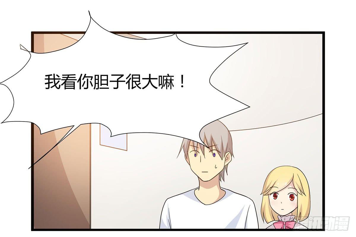 超能女侠、夏日！-第106话