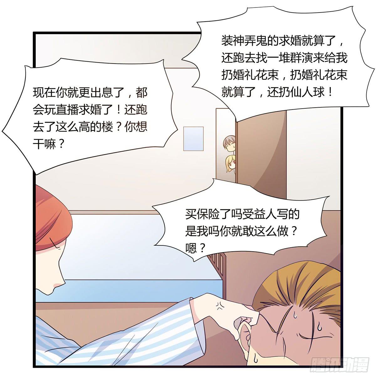 超能女侠、夏日！-第106话