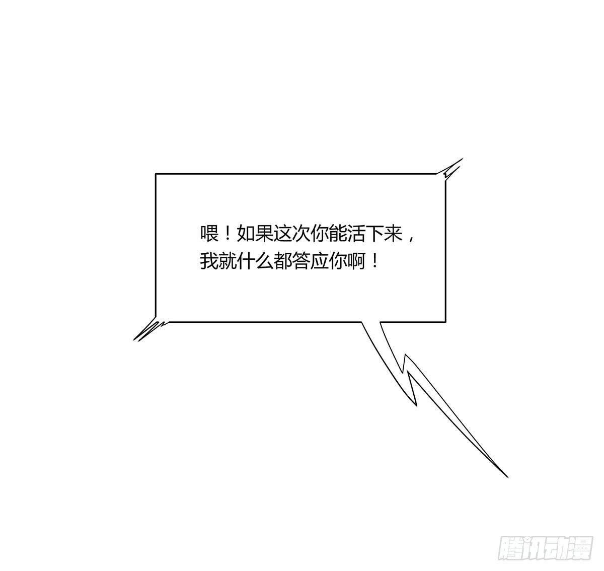 超能女侠、夏日！-第106话