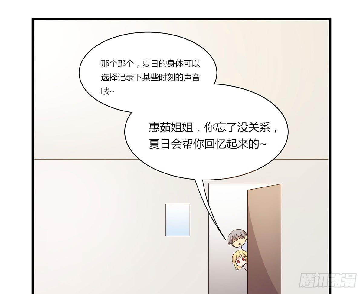 超能女侠、夏日！-第106话