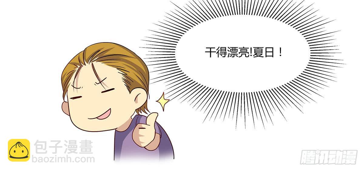 超能女侠、夏日！-第106话