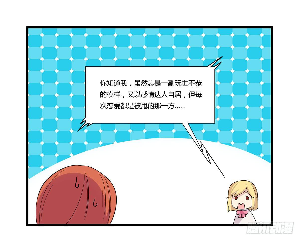 超能女侠、夏日！-第106话