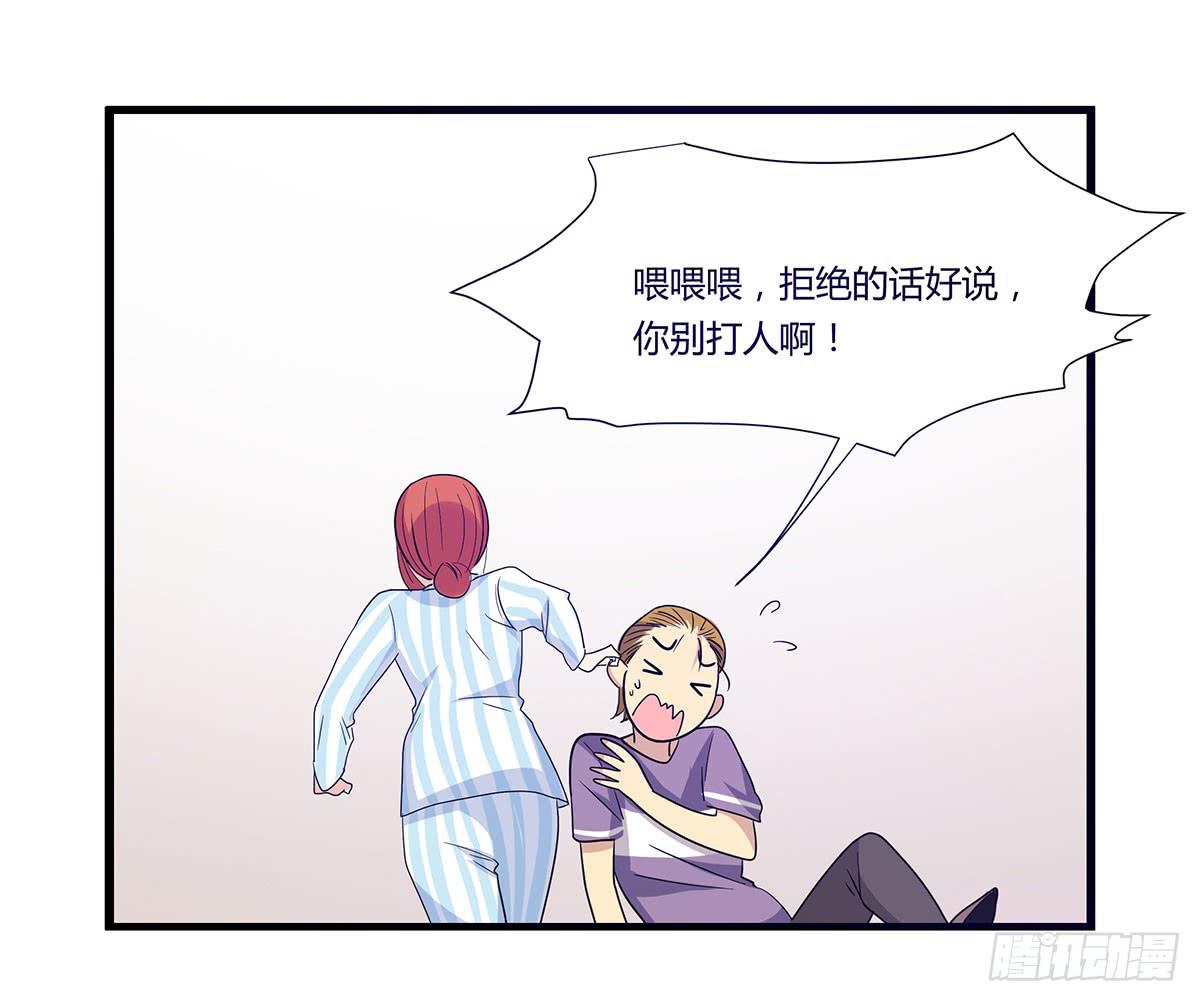 超能女侠、夏日！-第106话