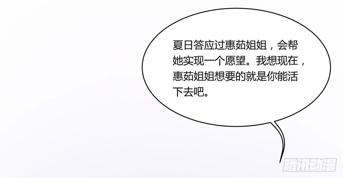 超能女侠、夏日！-第106话