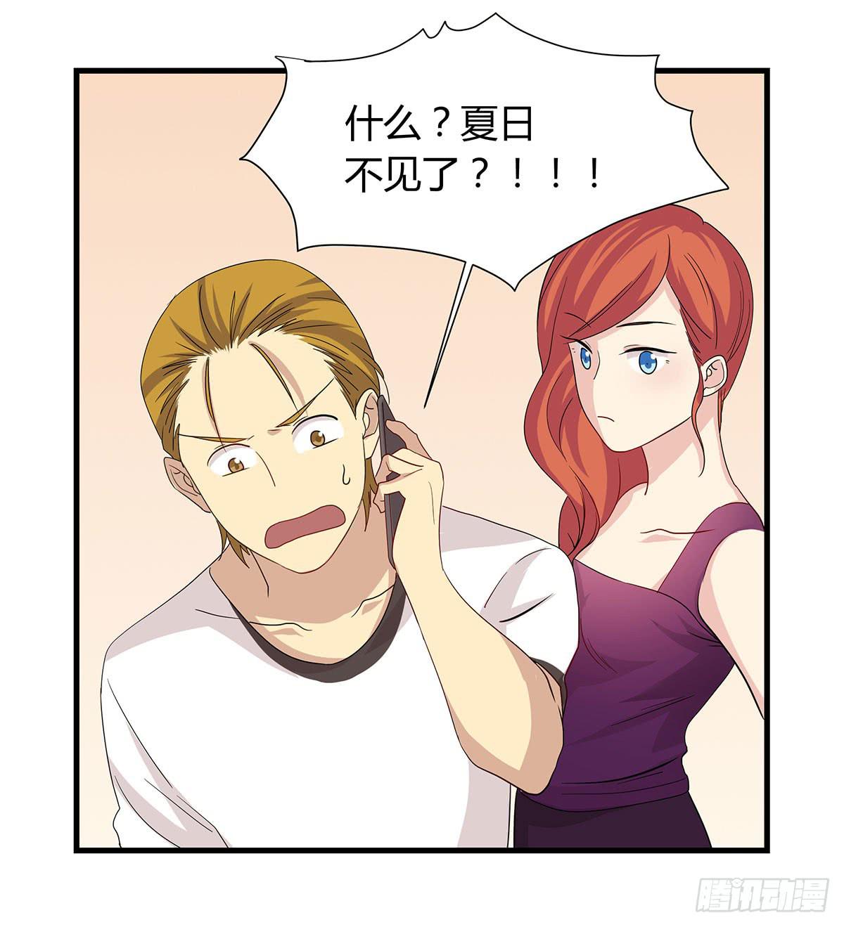 消失的她-第108话