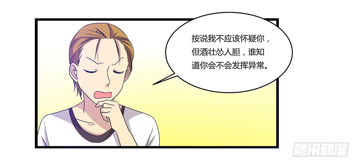 消失的她-第108话