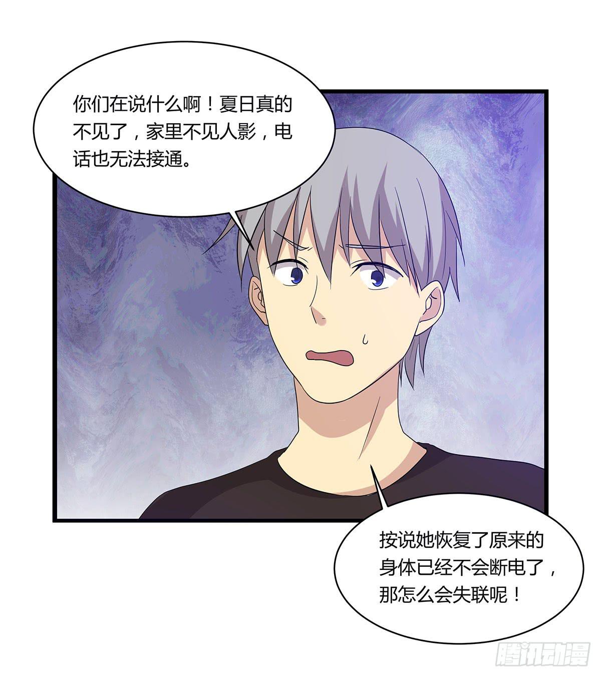 消失的她-第108话