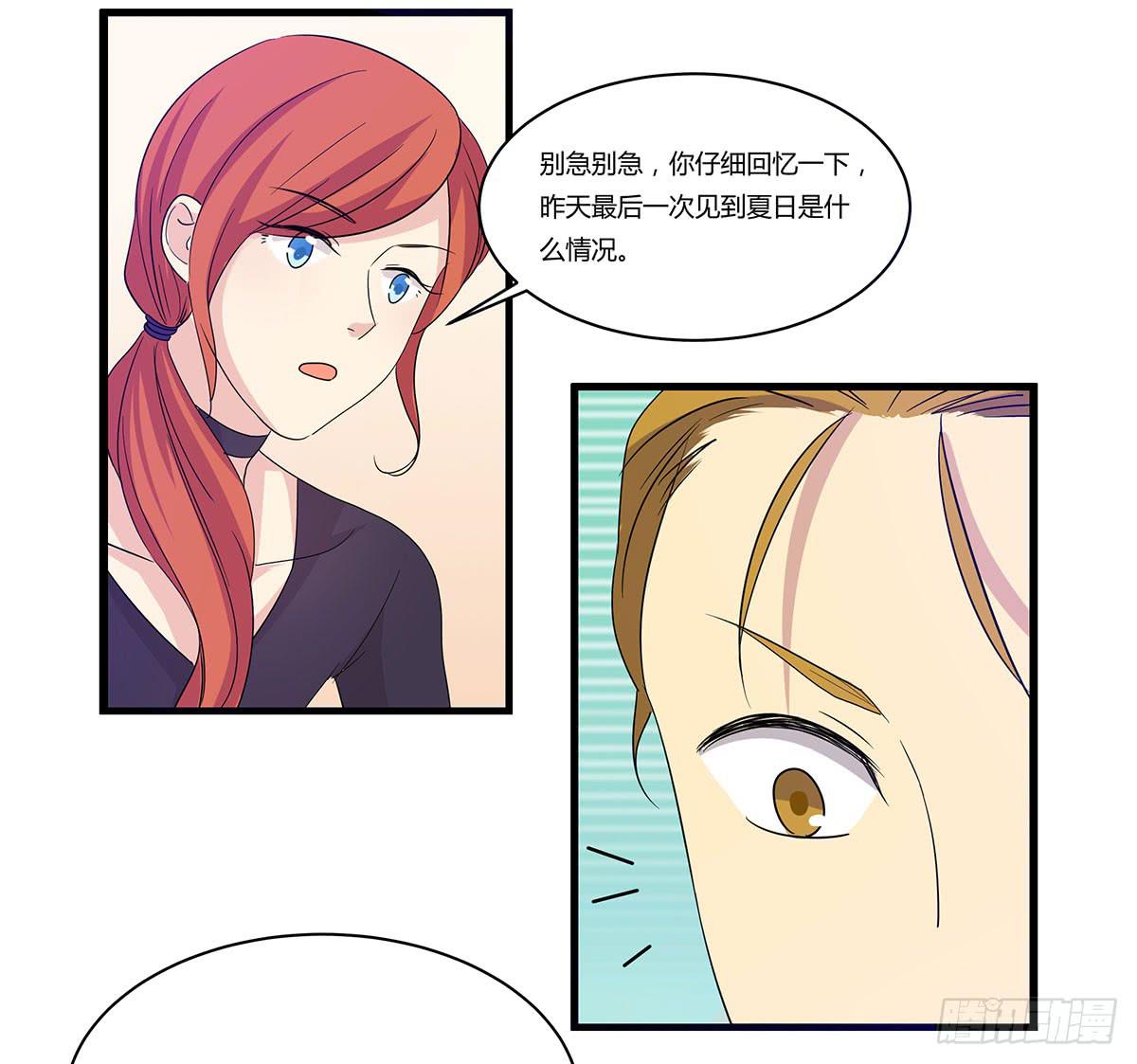 消失的她-第108话