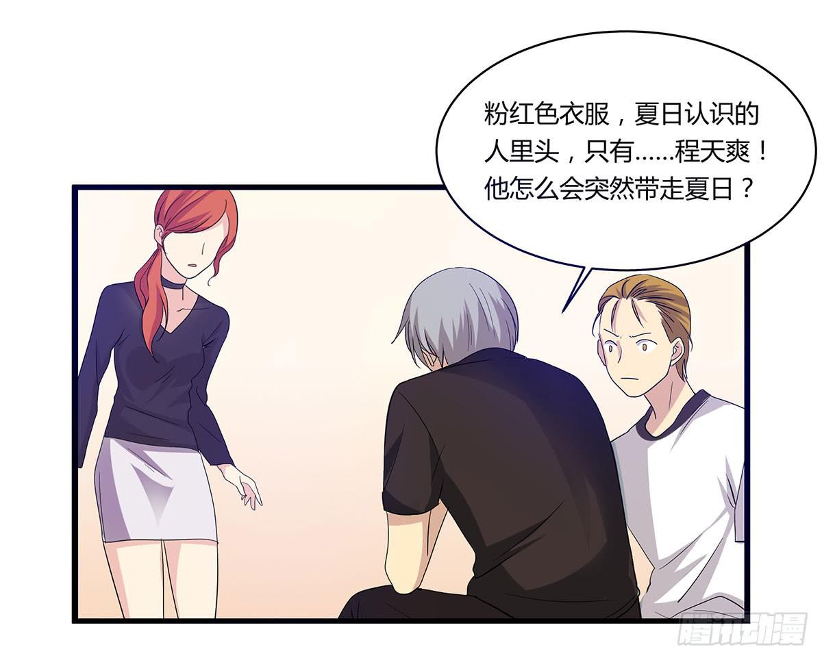 消失的她-第108话