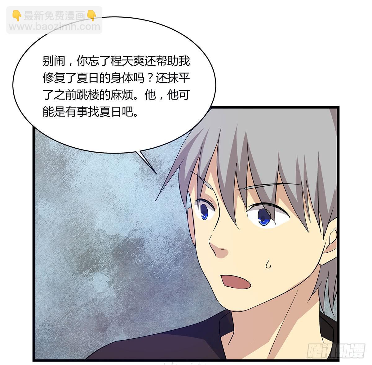 消失的她-第108话