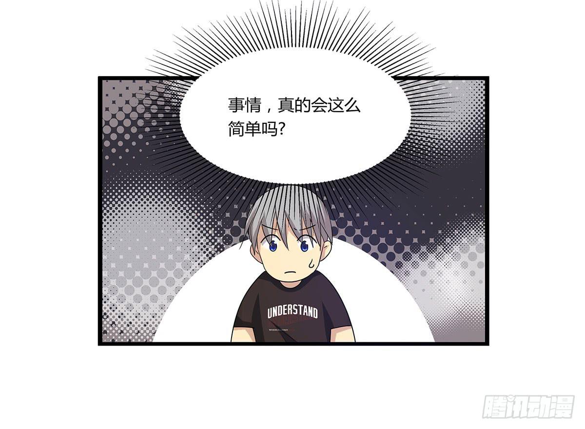 消失的她-第108话