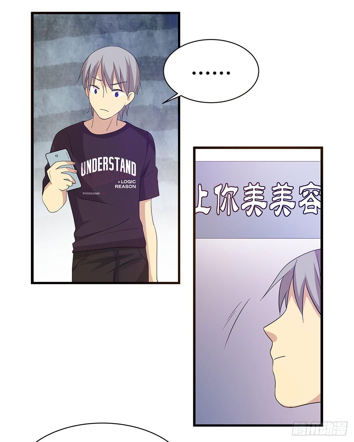 消失的她-第108话