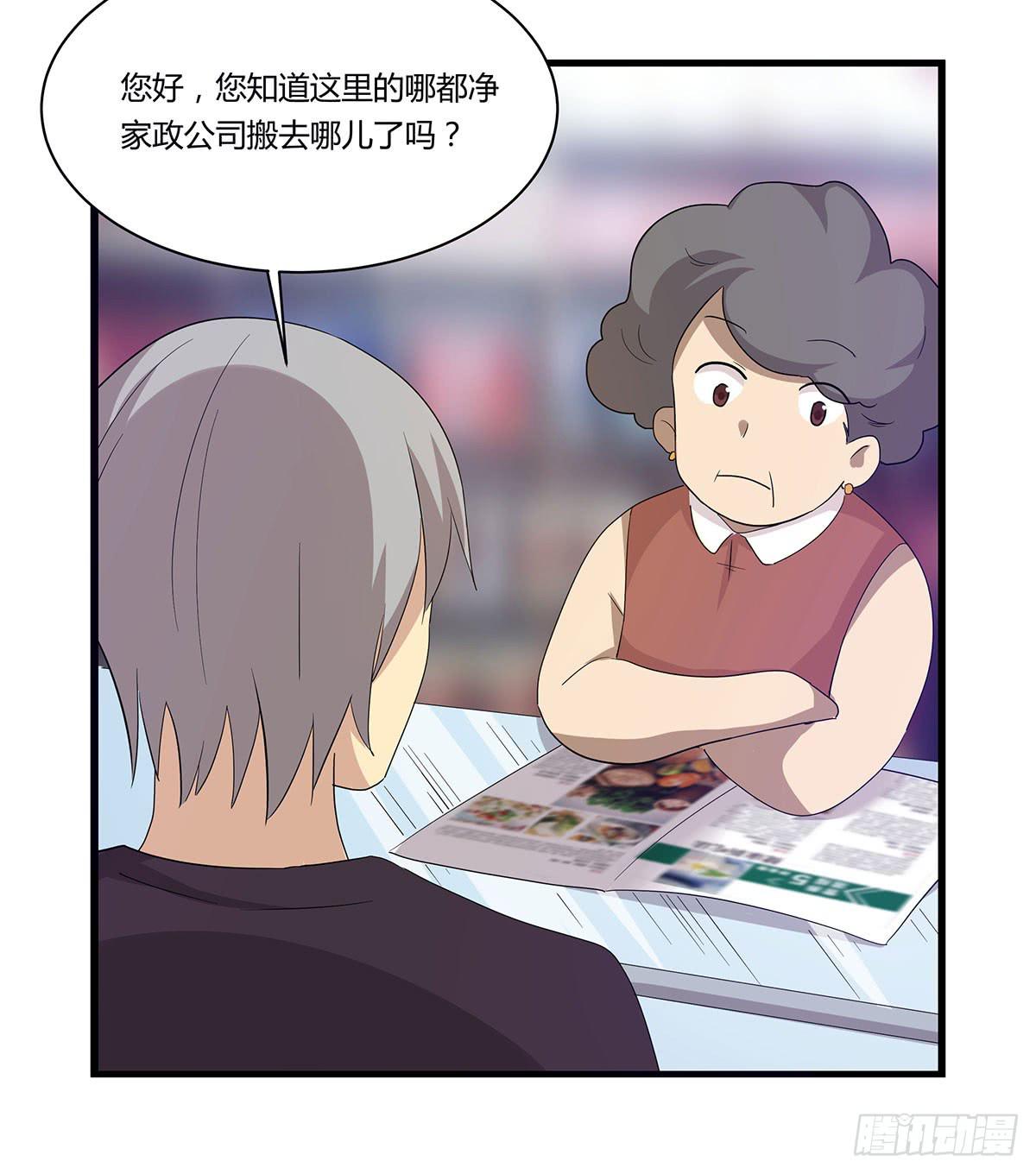 消失的她-第108话