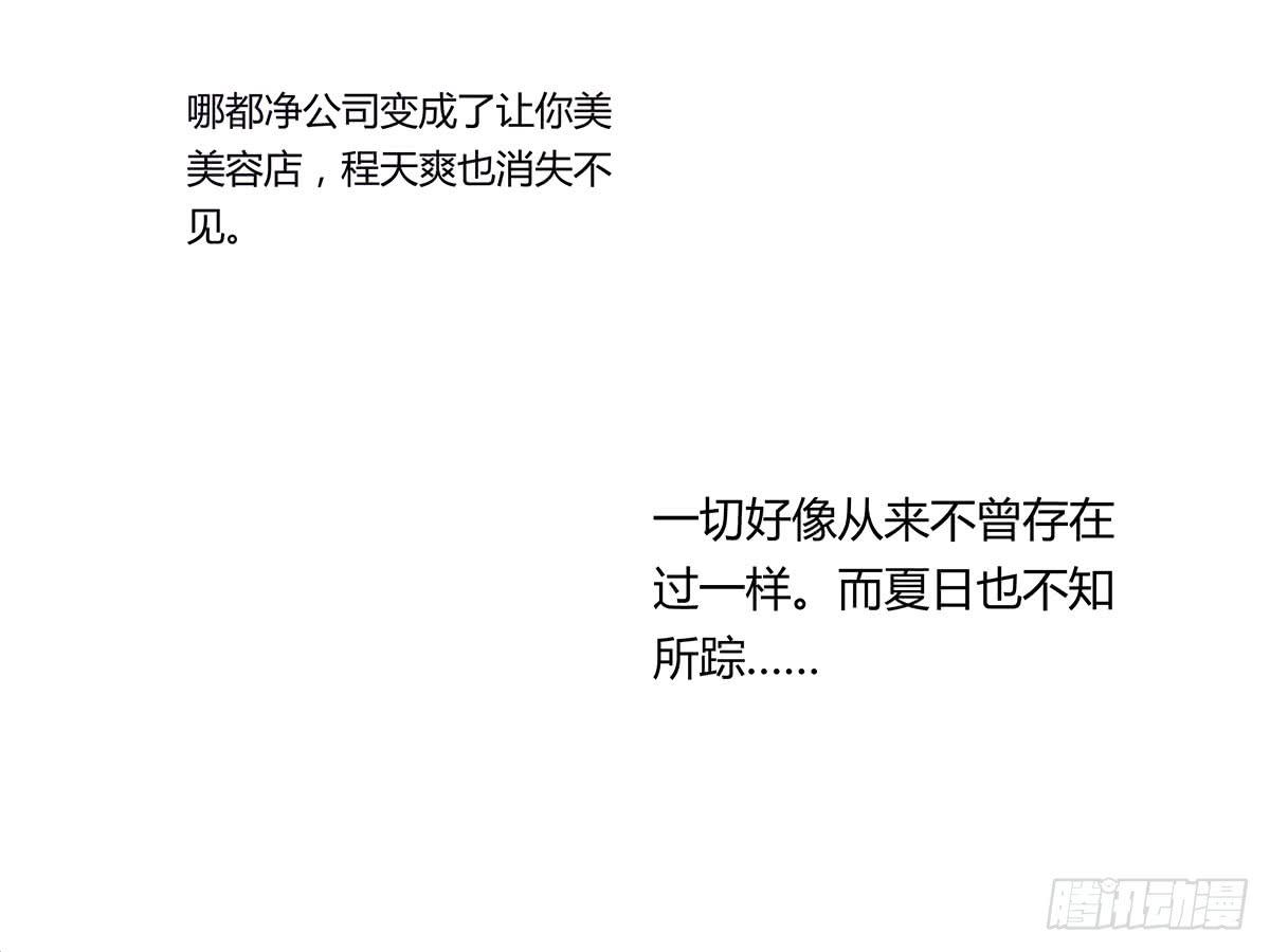 消失的她-第108话