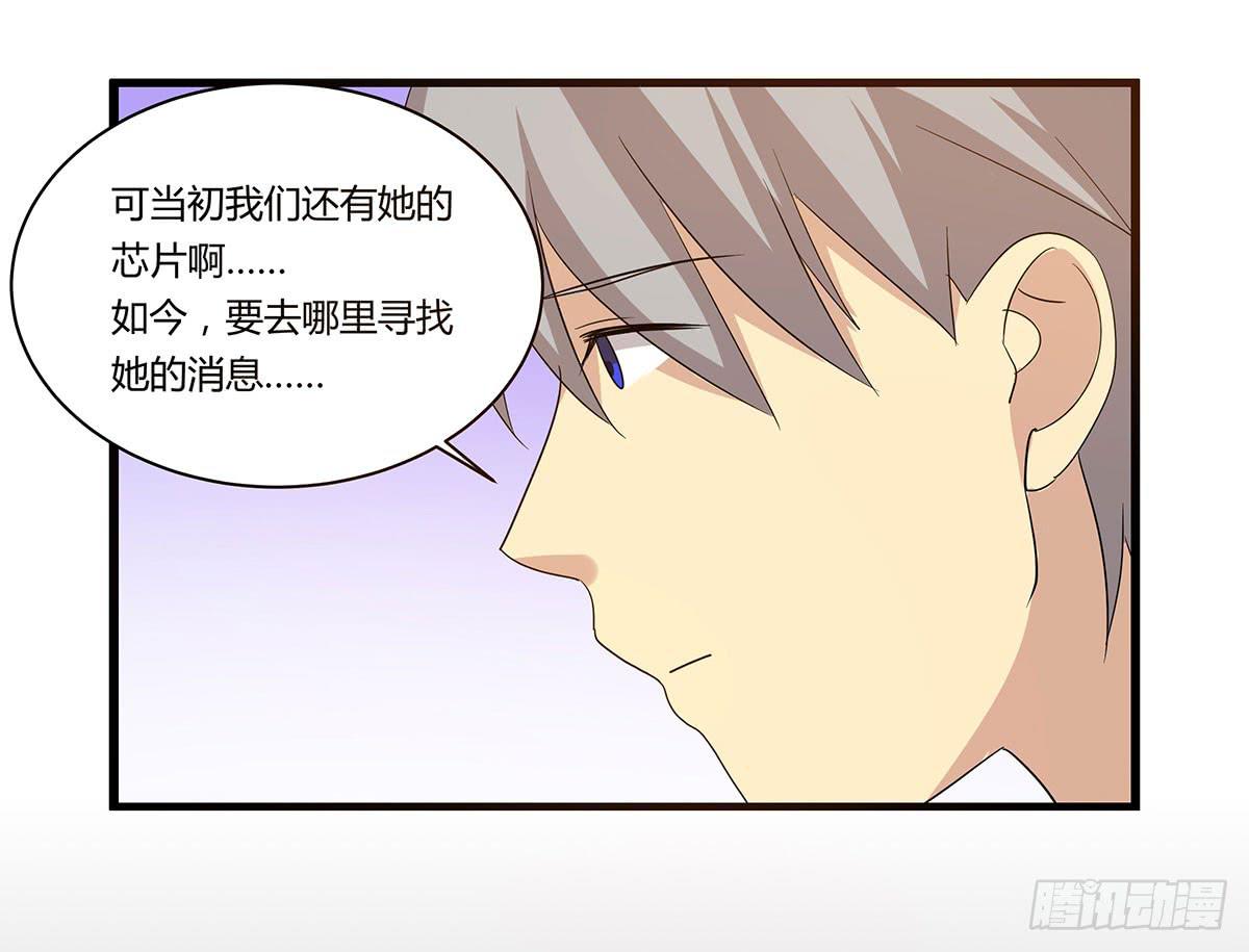 消失的她-第108话