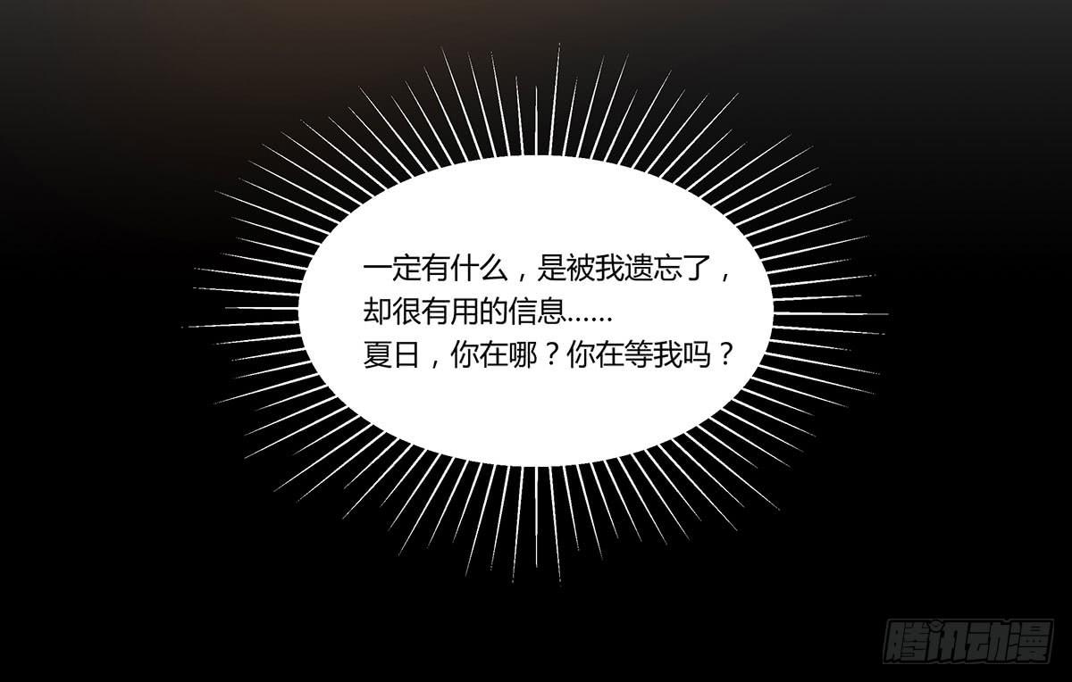 消失的她-第108话