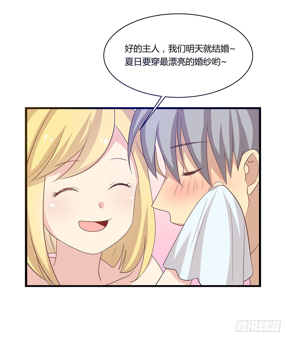 消失的她-第108话