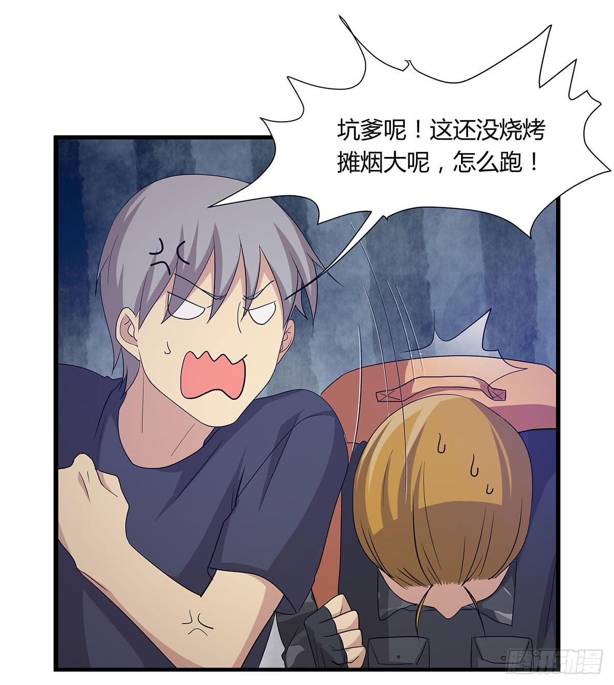 出师不捷怎么着？-第110话