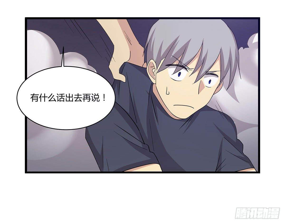 出师不捷怎么着？-第110话