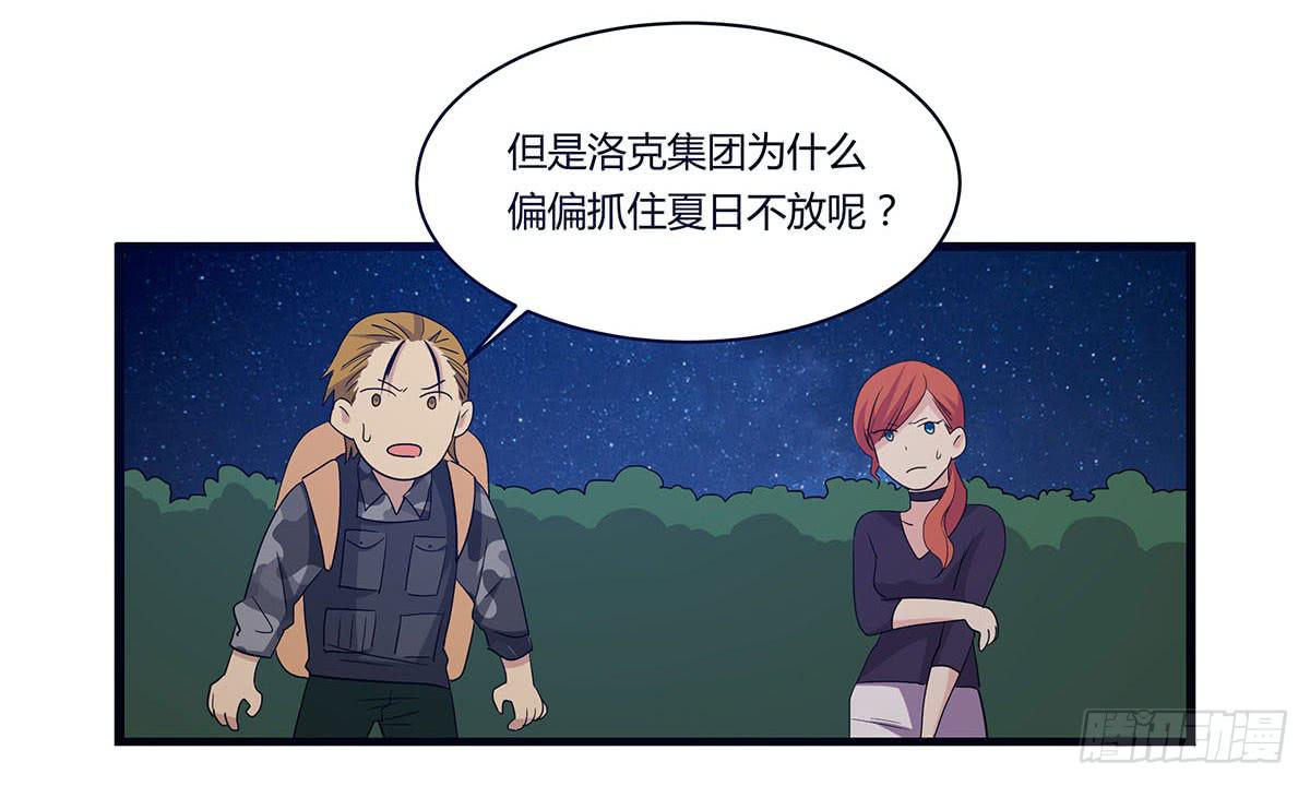 出师不捷怎么着？-第110话