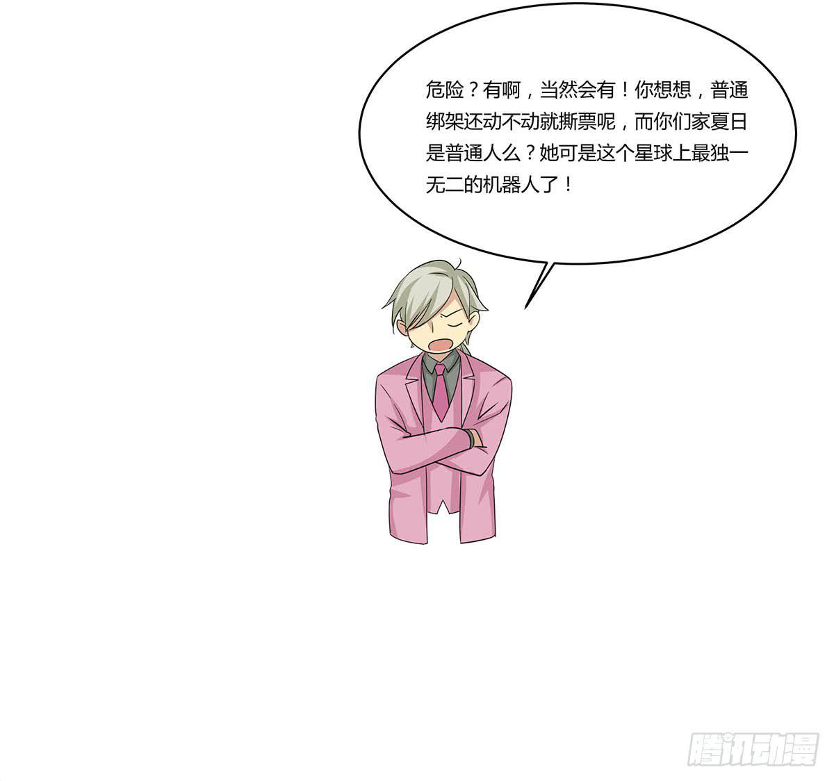 出师不捷怎么着？-第110话