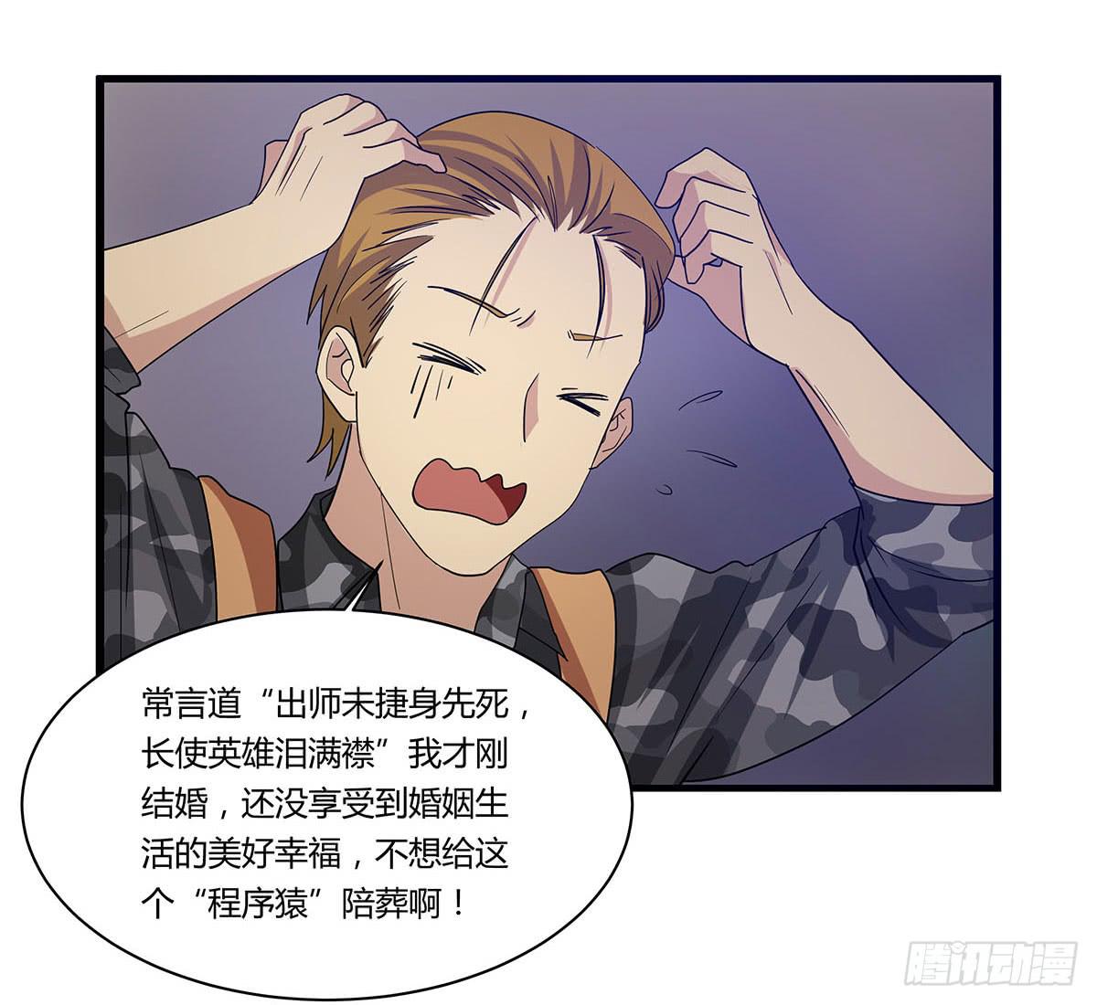 出师不捷怎么着？-第110话