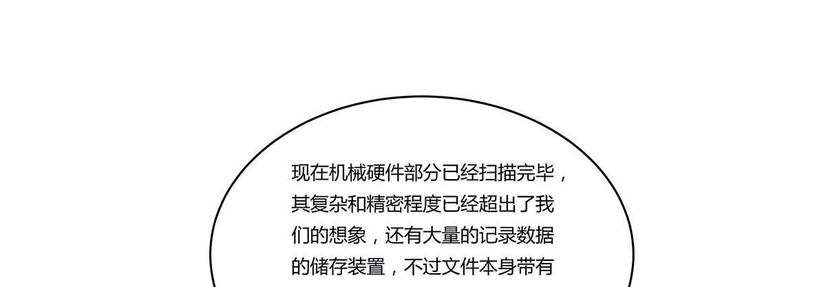 出师不捷怎么着？-第110话