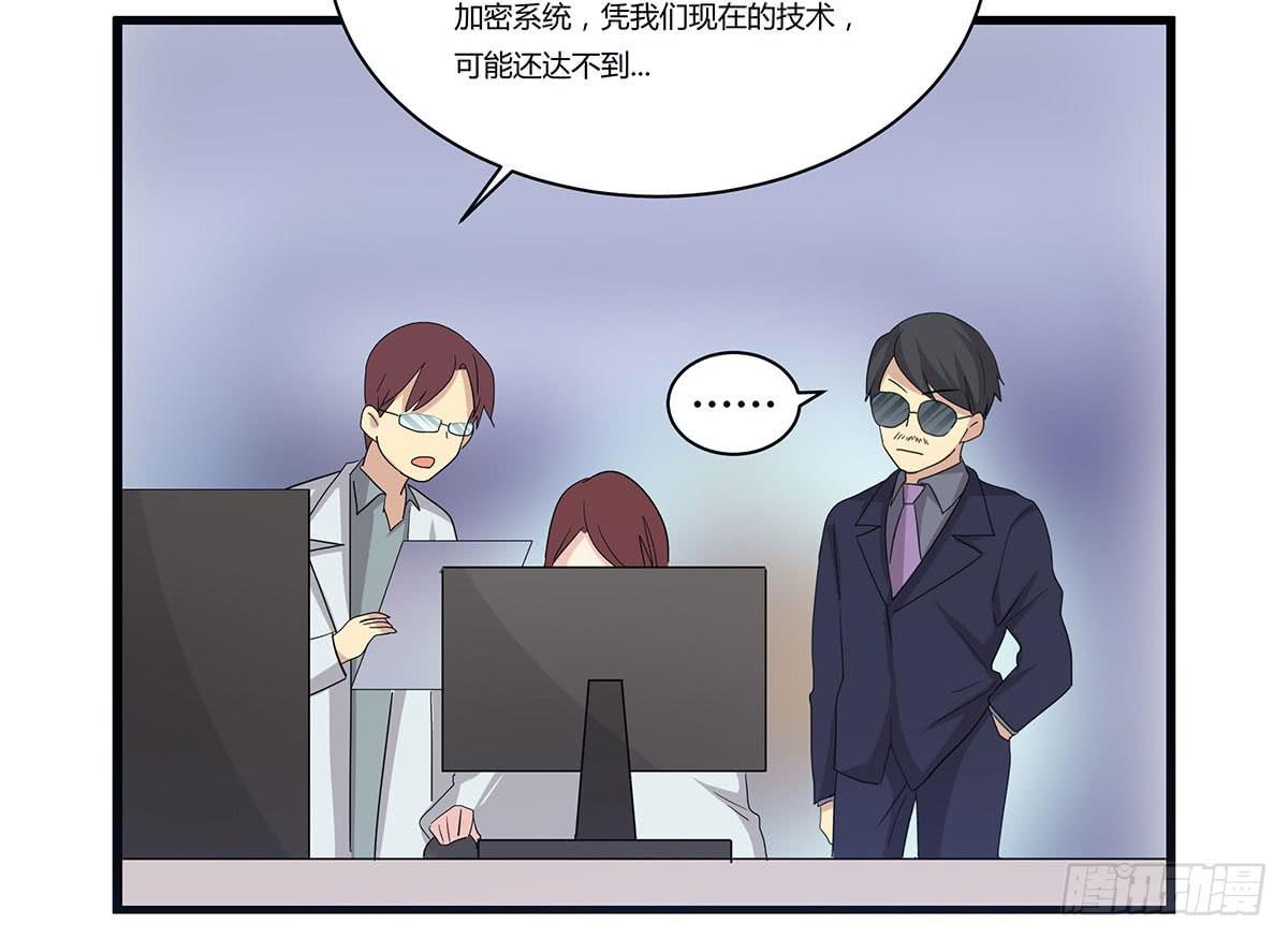 出师不捷怎么着？-第110话