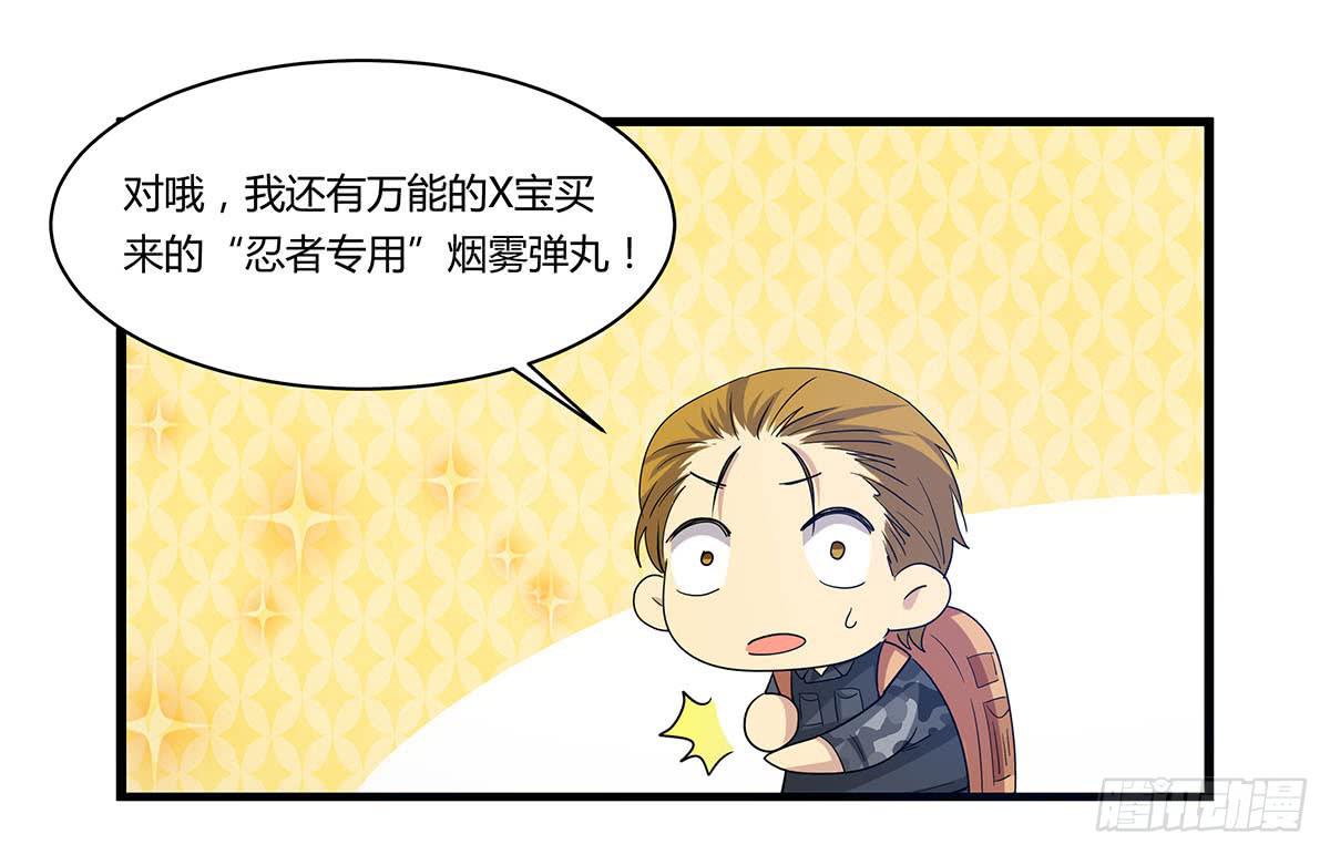 出师不捷怎么着？-第110话