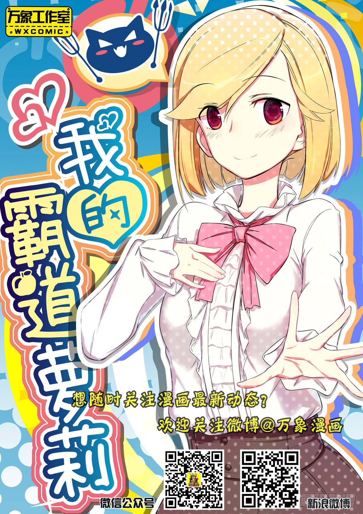 童年的回忆-第12话