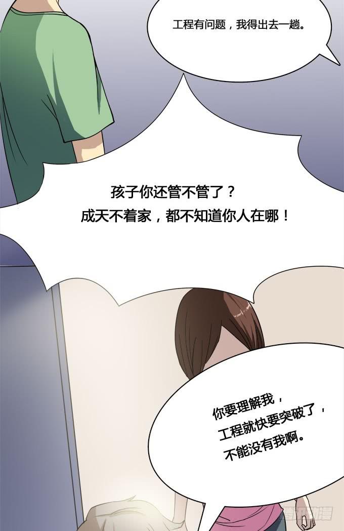 童年的回忆-第12话