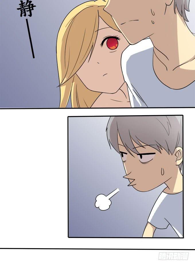 谁是大魔王-第16话