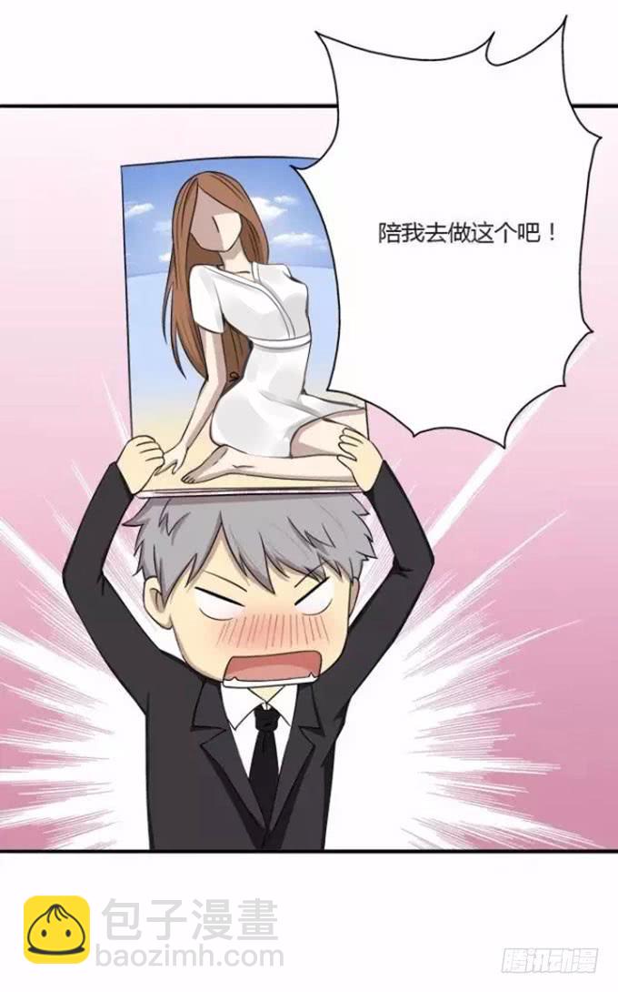 羞于启齿的爱好-第18话