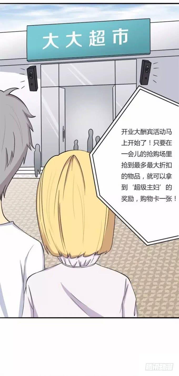 羞于启齿的爱好-第18话