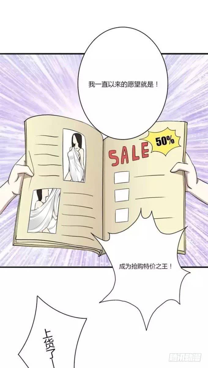 羞于启齿的爱好-第18话