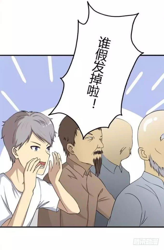 羞于启齿的爱好-第18话