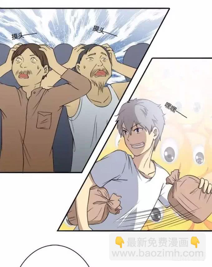 羞于启齿的爱好-第18话