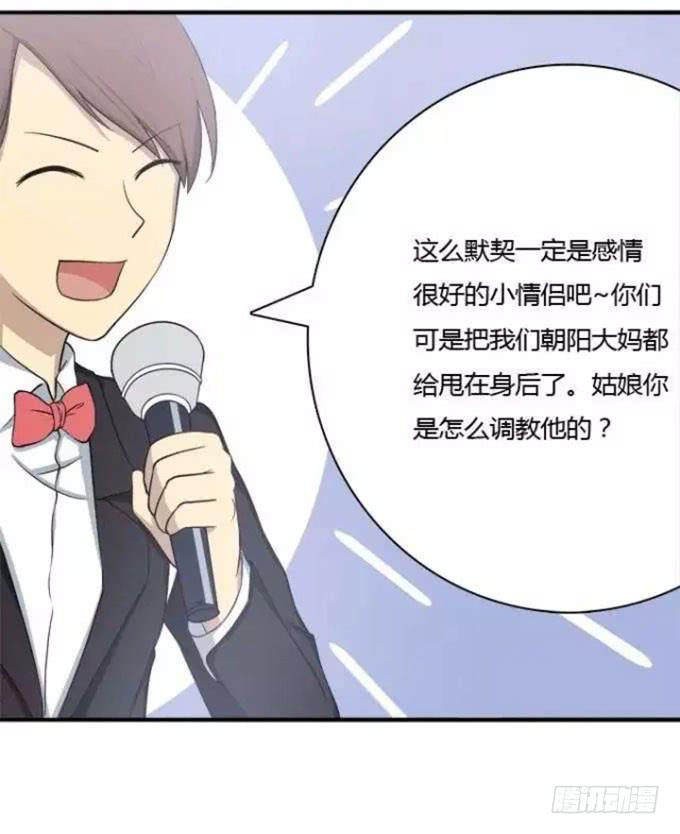 羞于启齿的爱好-第18话