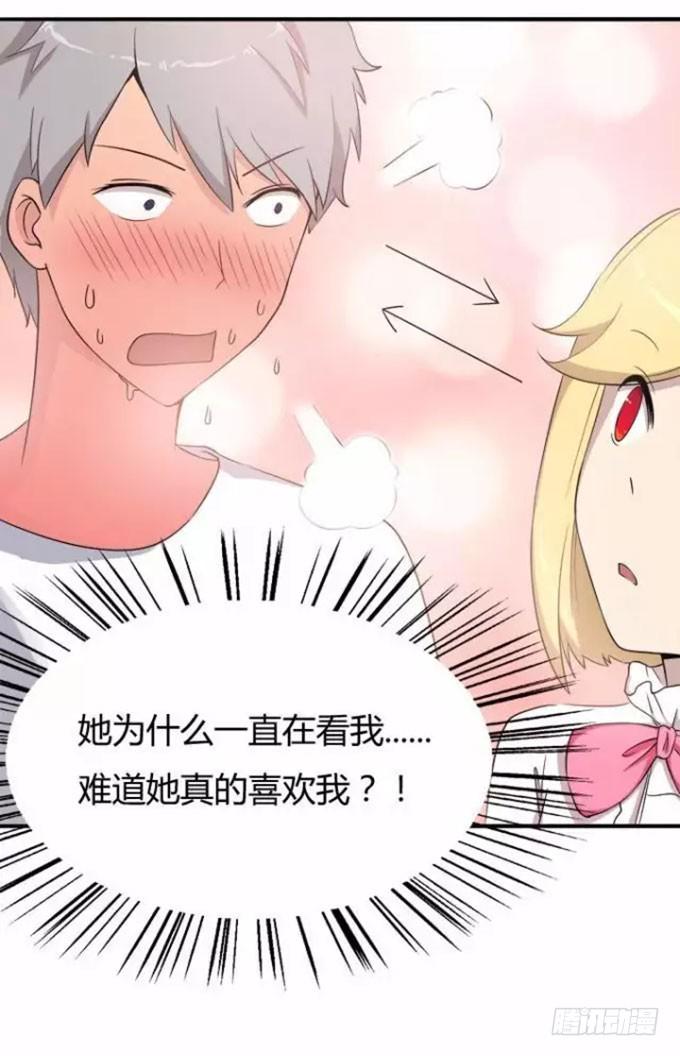 羞于启齿的爱好-第18话