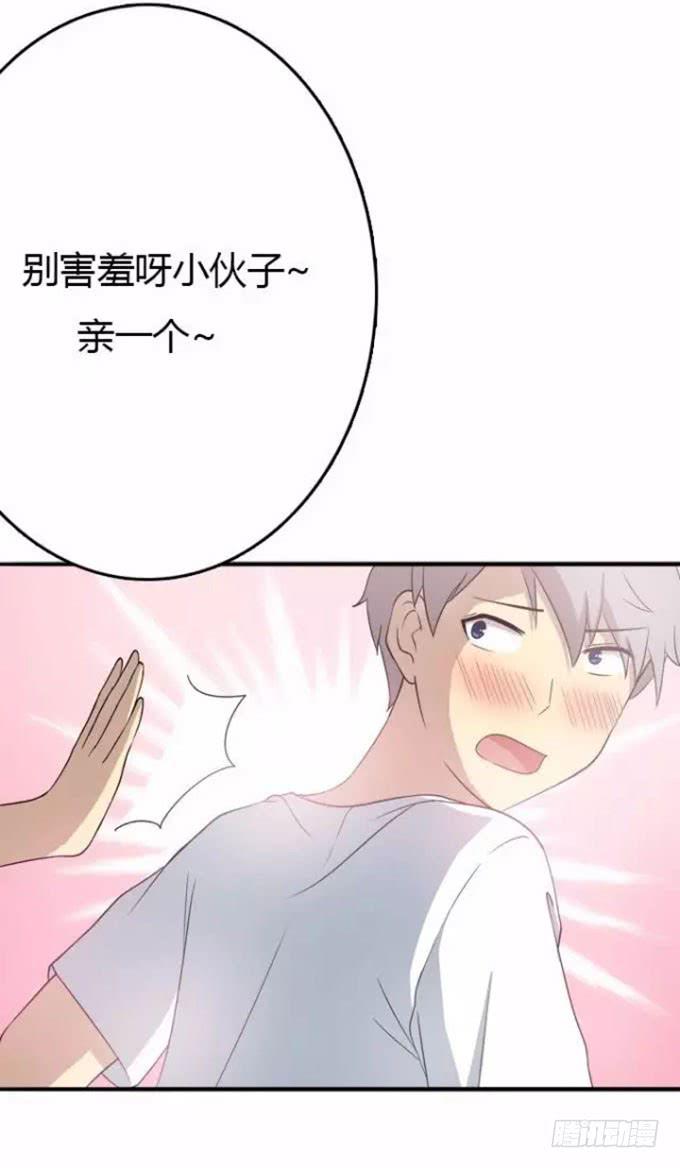 羞于启齿的爱好-第18话