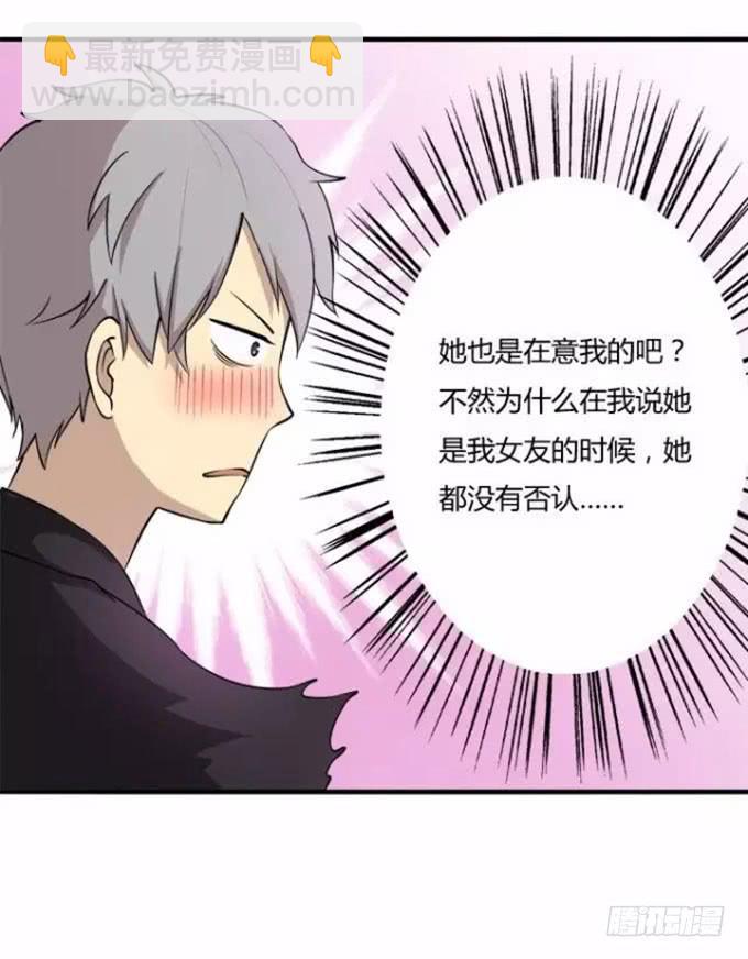 羞于启齿的爱好-第18话