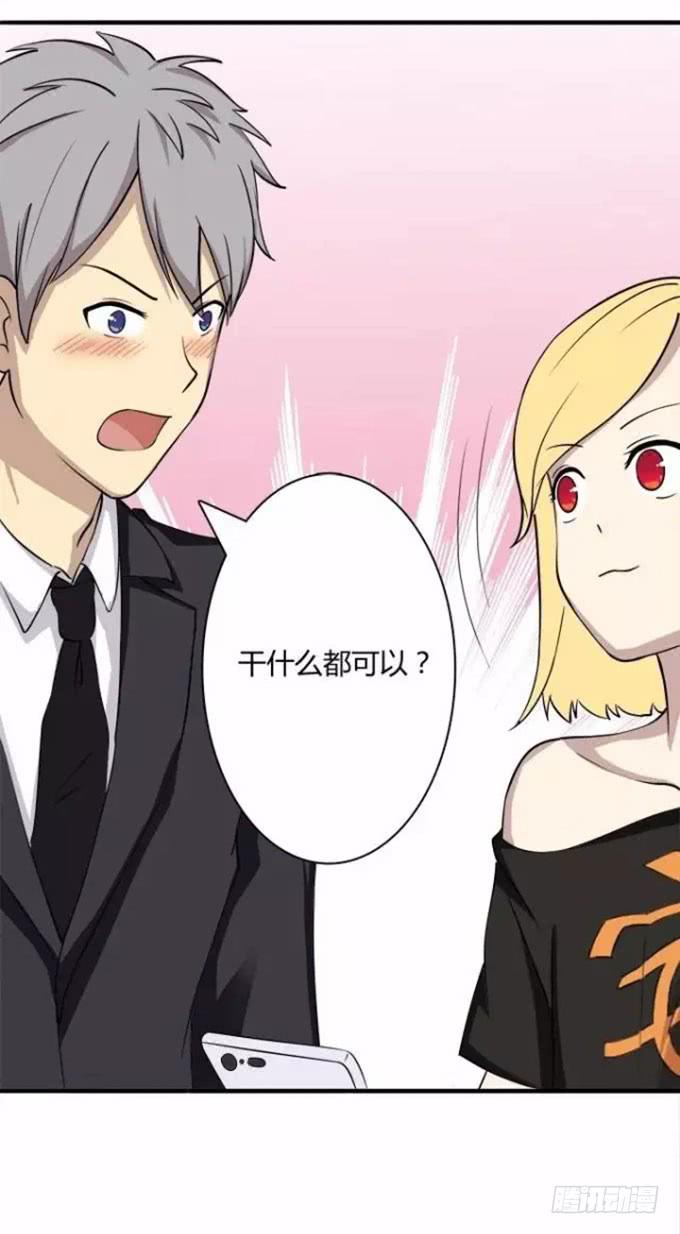 羞于启齿的爱好-第18话