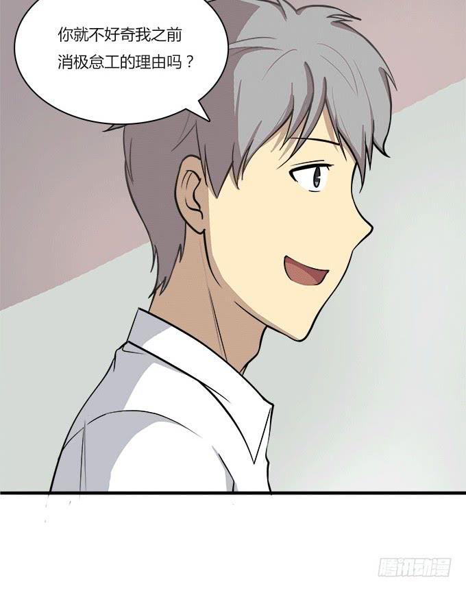 最庆幸的是......-第24话